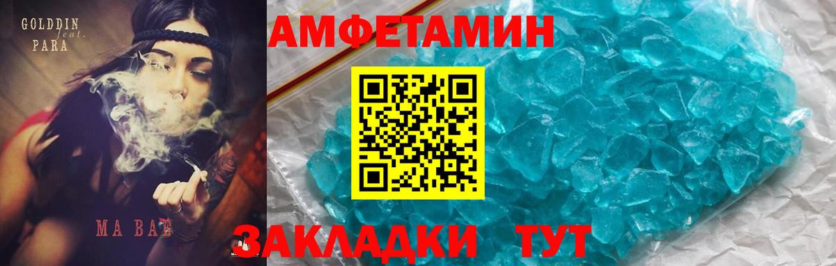 Сальск  Амфетамин  АМФ  АМФ 97%  Вход с VPN 