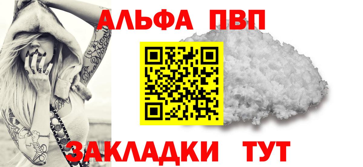 Alfa_PVP мука Сальск