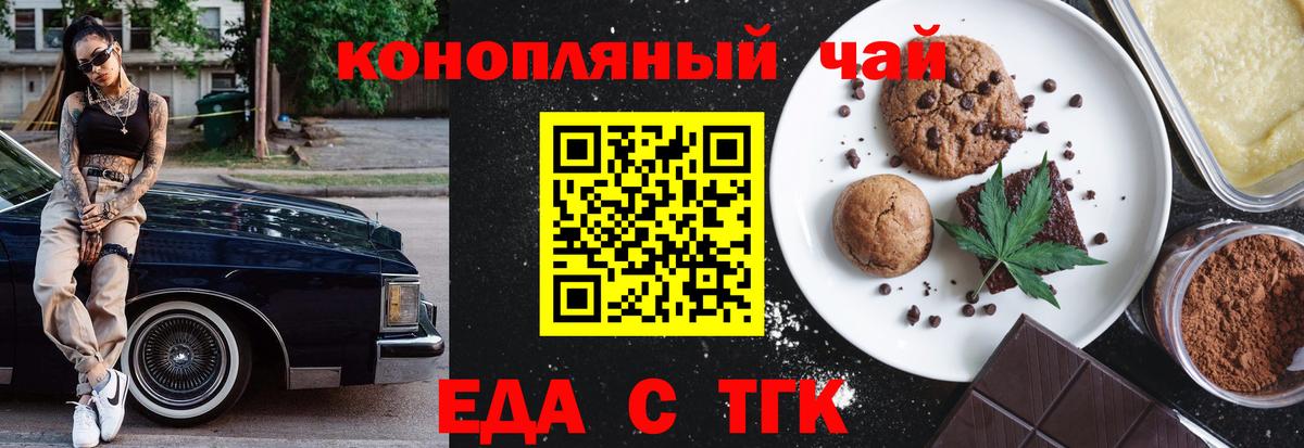 Canna-Cookies конопля Сальск