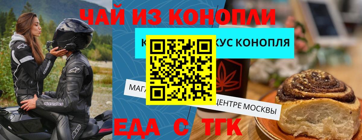 Cannafood марихуана  Вход с VPN  Сальск 
