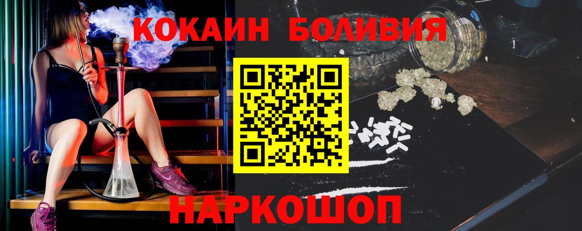 COCAIN Боливия Сальск