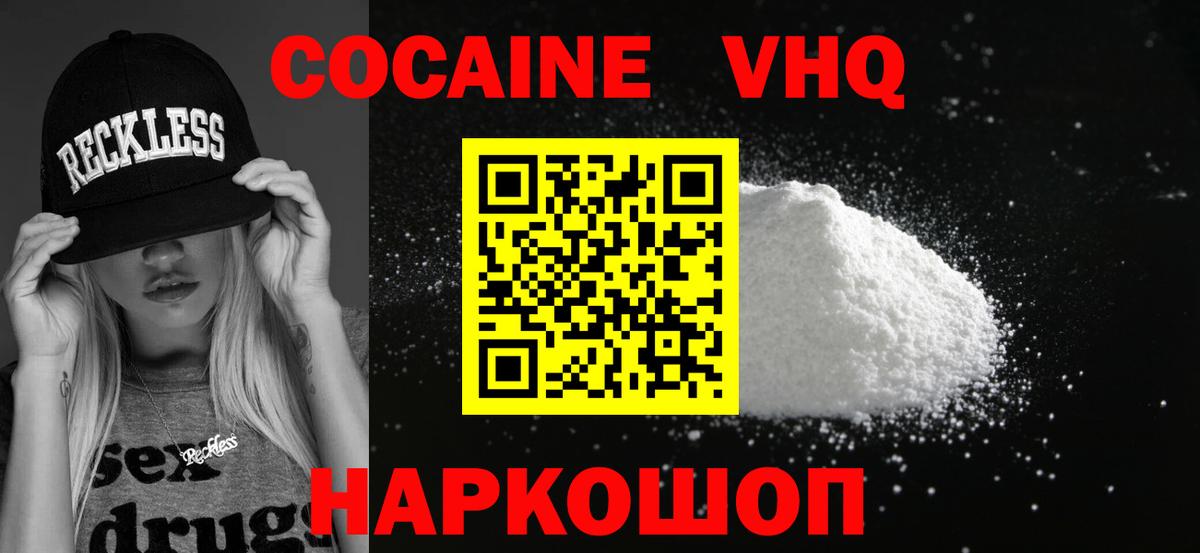 Кокаин Колумбийский  Кокаин  Сальск  Cocaine FishScale  дарнет шоп  Вход с VPN 