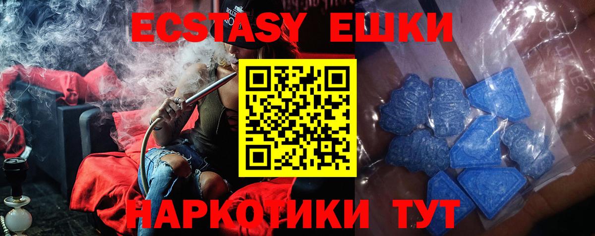 Экстази 280 MDMA Сальск