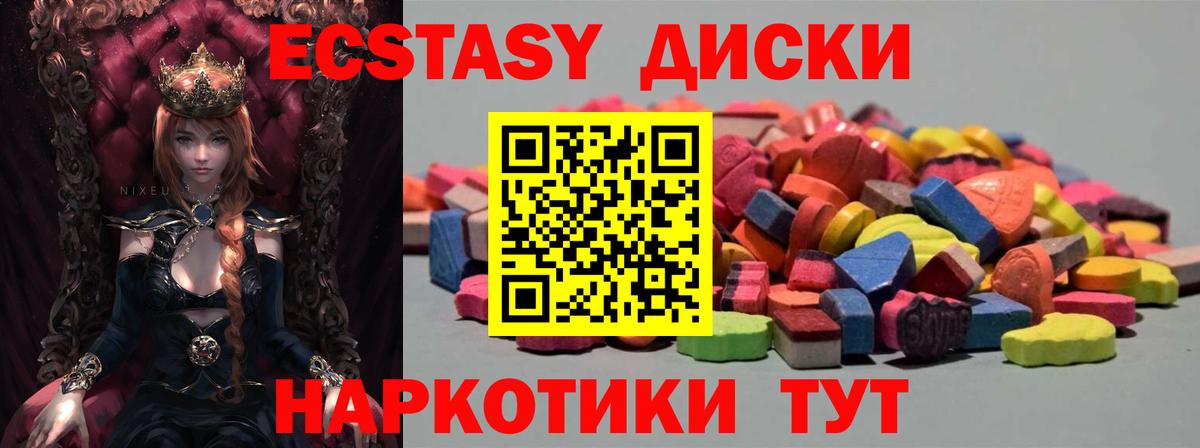 Сальск  Экстази 280мг  Вход с VPN  Ecstasy  ЭКСТАЗИ TESLA 