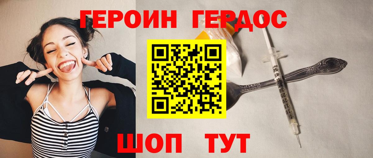 Героин Афган Сальск