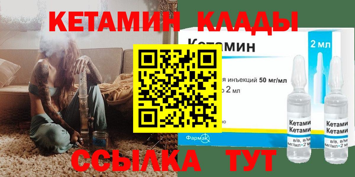 Кетамин ketamine  Вход с VPN  blacksprut tor  Кетамин ketamine  Сальск 