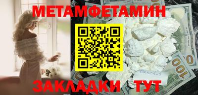 метамфетамин Бугуруслан