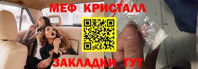 метамфетамин Бугуруслан