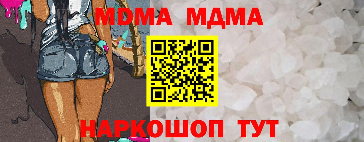 МДМА VHQ  MDMA  Сальск  Вход с VPN 