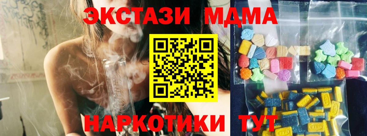 МДМА crystal Сальск