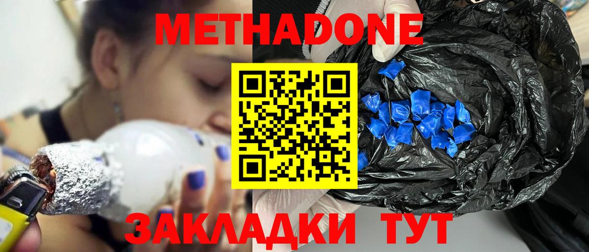 darknet клад  Метадон кристалл  mega ТОР  Вход с VPN  Сальск 
