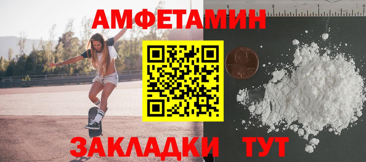 МЕТАМФЕТАМИН винт Сальск