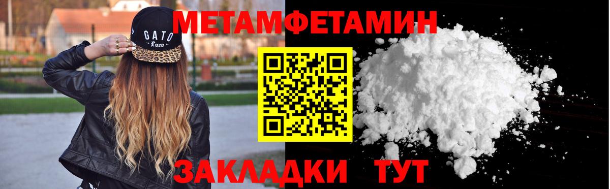 Сальск  Первитин кристалл  Вход с VPN 