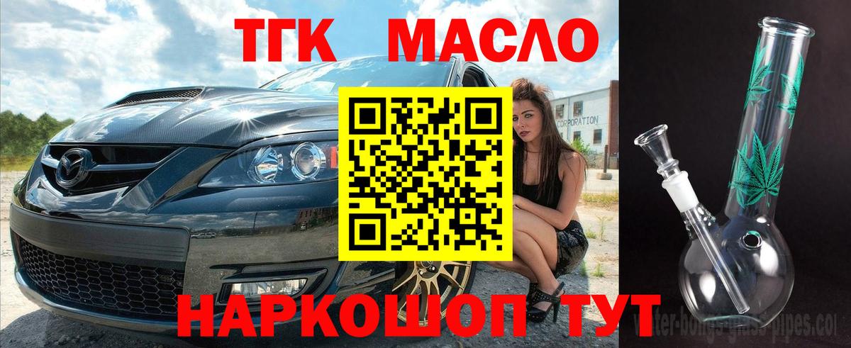 Дистиллят ТГК THC oil  Вход с VPN  ТГК вейп с тгк  что такое наркотик  Сальск 