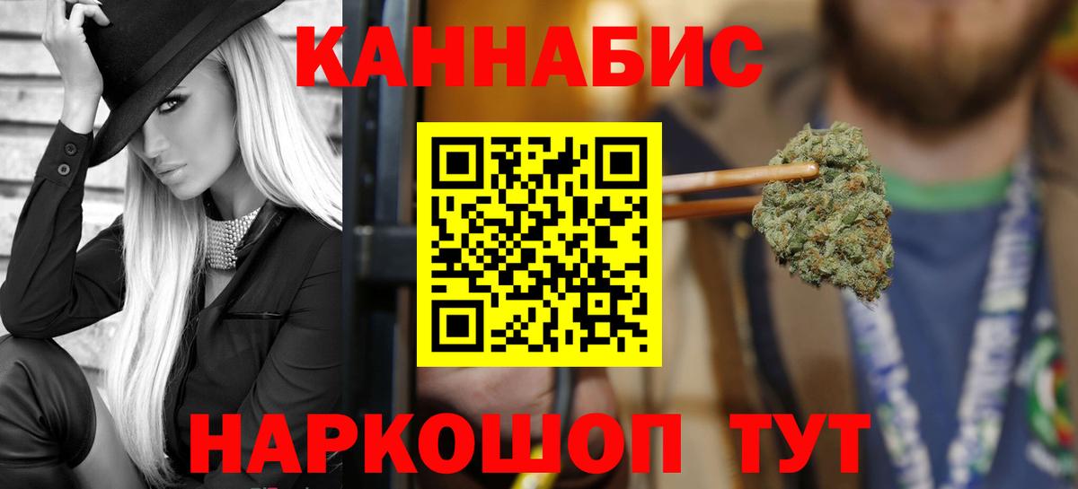 Бошки Шишки Bruce Banner  Бошки Шишки ГИДРОПОН  Сальск  Вход с VPN  Канабис индика 